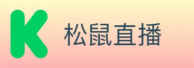 松鼠直播 logo